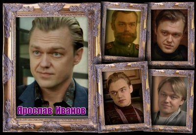 Ярослав Иванов, или новосибирский Леонардо Ди Каприо